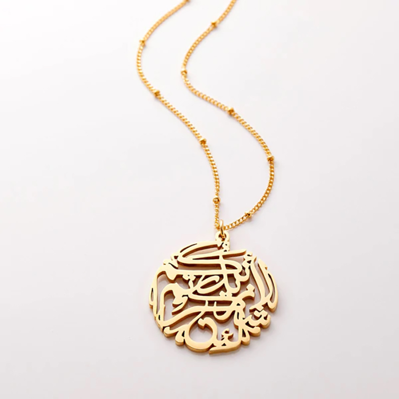 Al Ain Jewelry & Watches Exhibition 2025 - 「あなたが感謝しているなら」ネックレスアラビア語コーランペンダント女性のためのアッラー Surat Ibrahim カリグラフィーネックレスイードアルフィトルジュエリー